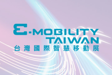 士林電機參加2024台灣國際智慧移動展