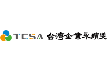 [ESG]再度榮獲第16屆TCSA台灣企業永續獎肯定