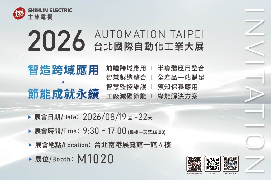 2026自動化展
